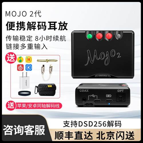 Chord英国和弦mojo2耳放一体机