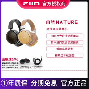 FiiO飞傲雪漫天NATURE自然头戴式有线耳机高保真HIFI线控带mic塞