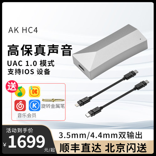 iver/艾利和AKHC4苹果安卓