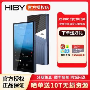 MP3 max无损音乐播放器发烧HIFI便携式 Hiby 海贝R6pro二代2025款