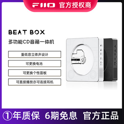 飞傲雪漫天BEATBOX蓝牙CD播放机音响一体HIFI播放器随身听转盘
