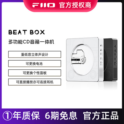 飞傲雪漫天BEATBOX蓝牙CD播放机音响一体HIFI播放器随身听转盘