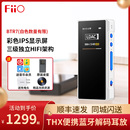 FiiO 耳放蓝牙接收器HiFi手机安卓BTR5解码 BTR15解码 飞傲BTR7 器