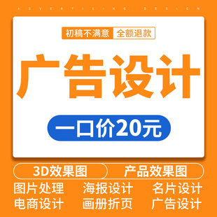 24小时通宵在线平面设计加急广告海报3D效果图ps图片制作美工ps图