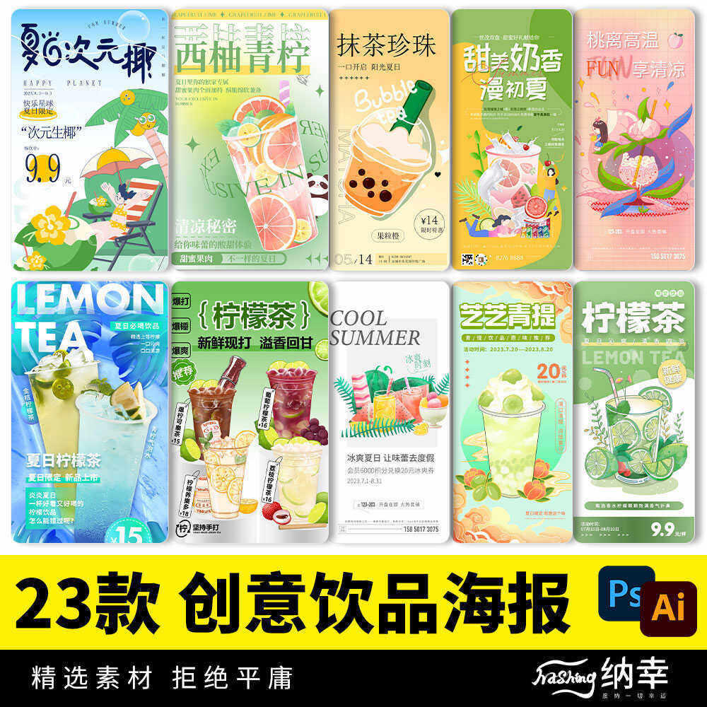 饮品水果茶海报KT板海报口门展示图a4台卡立牌海报高清图PSD素材,商务/设计服务,设计素材/源文件,淘宝优惠券,粉丝福利购,淘宝优惠卷