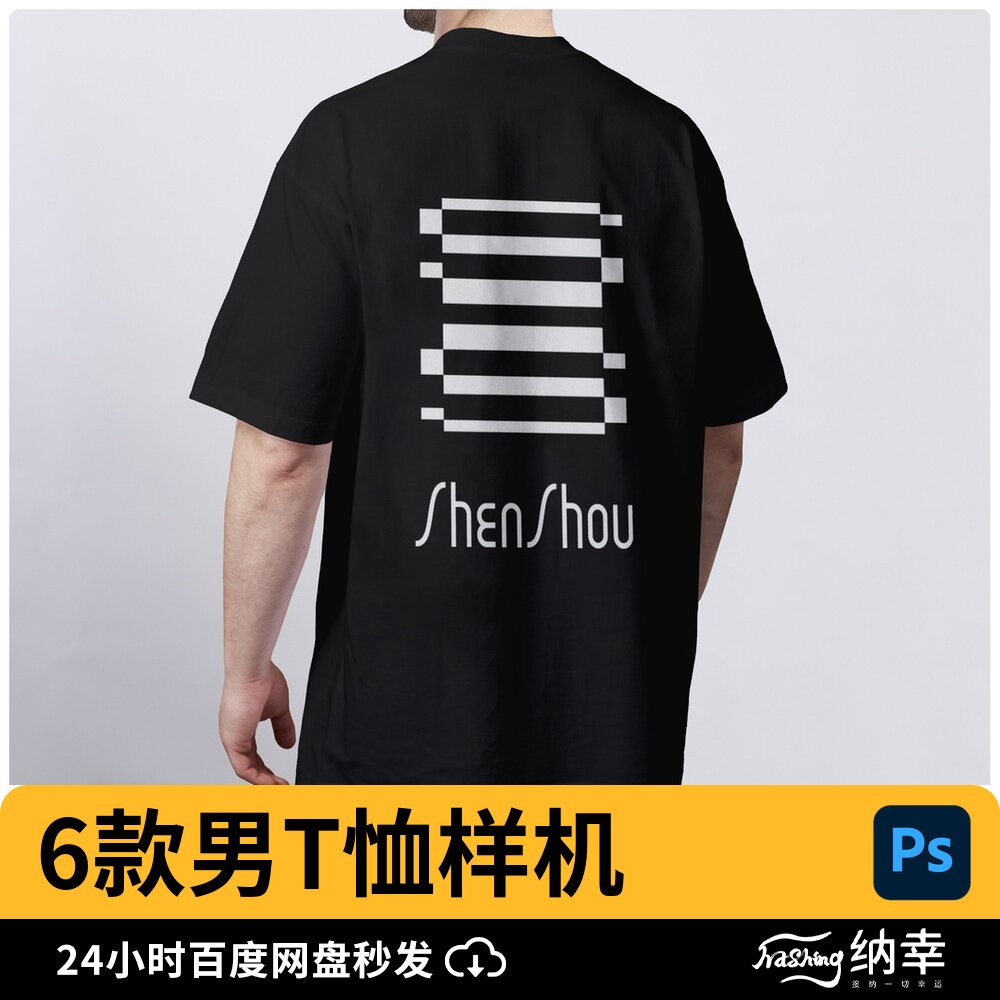 潮流男士短袖T恤模特服装文创智能贴图样机模板 PSD设计素材图片