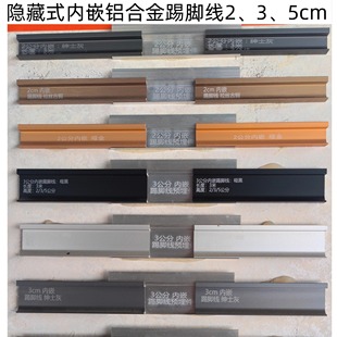 重庆极简铝合金pvc实木踢脚线包安装送货各种款式可做圆弧楼梯