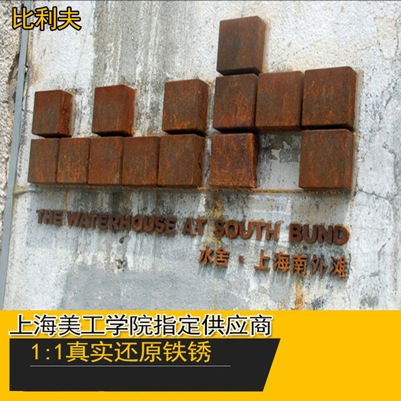 做旧室内电视背景墙客厅艺术漆