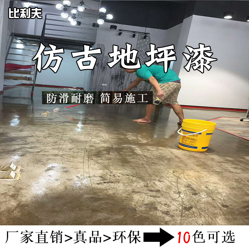 测试推荐：简单好看的艺术地坪漆