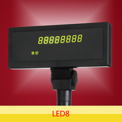 客显,顾显,LED8,LED8客显,收钱机,收款机客显，usb顾显