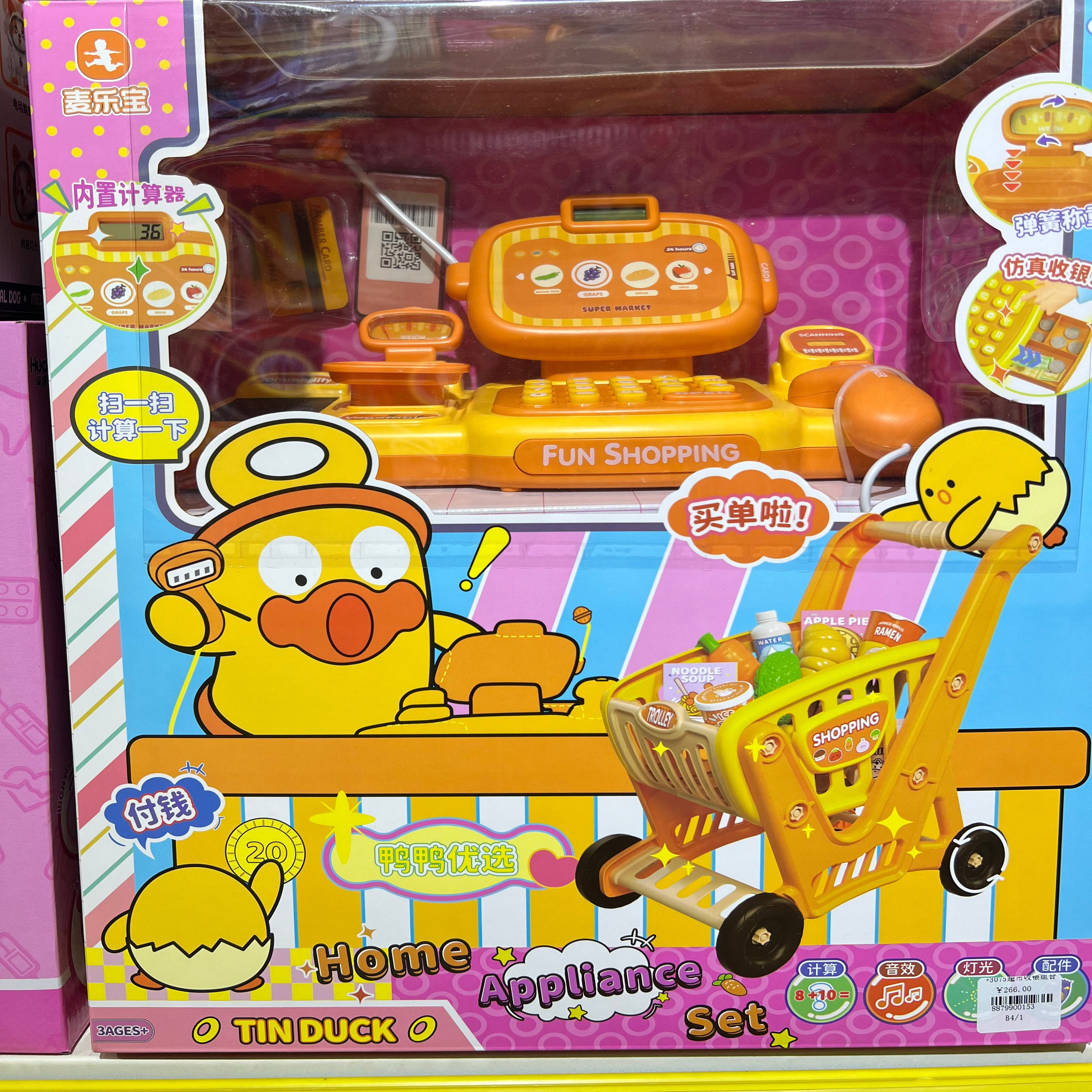 正品麦乐宝仿真吸尘器玩具购物车吸尘器女孩儿童礼物过家家套装,玩具/童车/益智/积木/模型,过家家玩具,淘宝优惠券,粉丝福利购,淘宝优惠卷