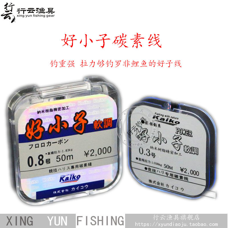 台湾50m福寿鱼黑坑强拉力碳素线