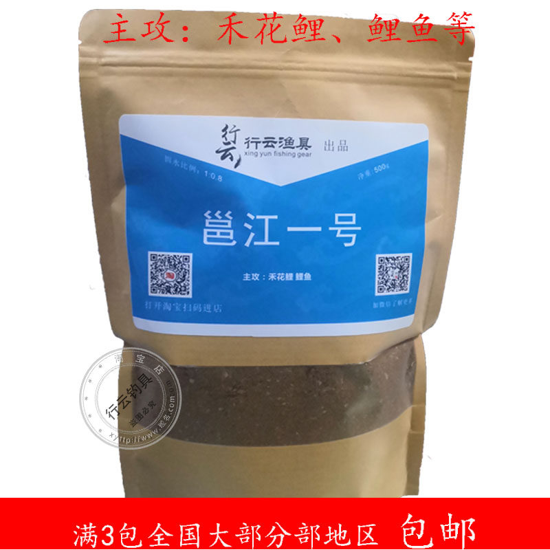 邕江一号禾花鲤鲤鱼刺眼罗非鱼