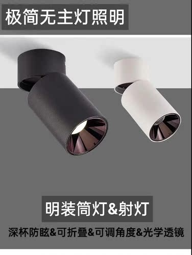 免开孔明装折叠射灯家美途