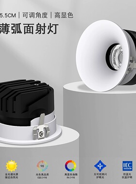 超薄射灯嵌入式led天花灯家用 窄边防眩小山丘可调角度客厅无主灯