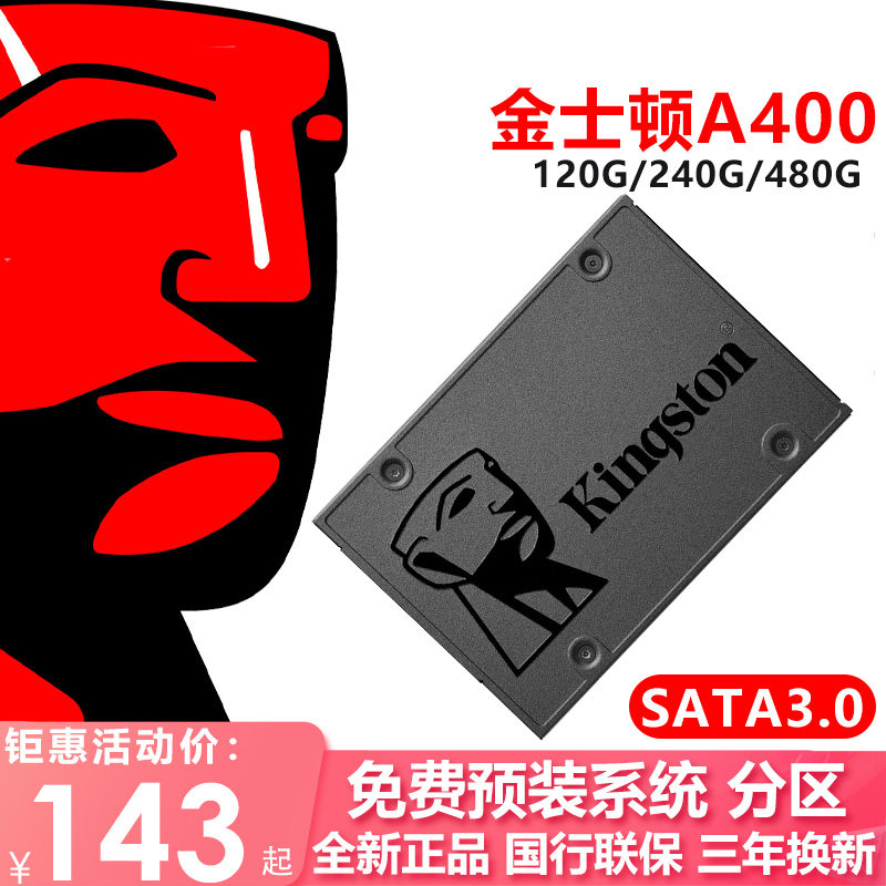金士顿A400 120G 240G 480g 960g sata SSD固态硬盘笔记本台式机在类目 电脑硬件/显示器/电脑周边, 固态硬盘中 - 来自Buy2taobao.com提供专业的淘宝代购服务