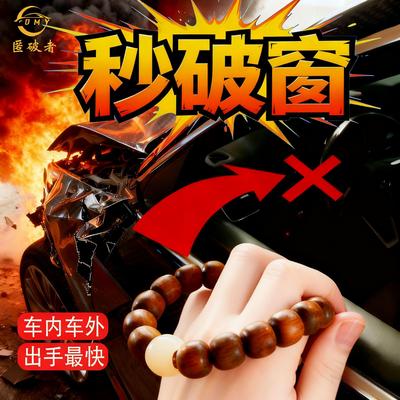 把玩手串车载破窗锤汽车破窗器汽车礼品手串隔珠文玩手串檀木沉香