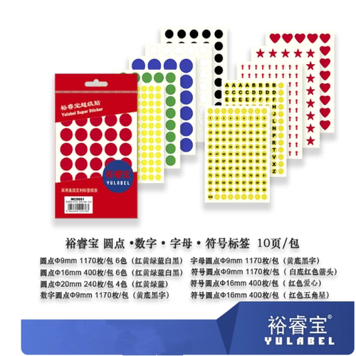 裕睿宝MCS001/002/003/004/005/008/009/010/011/012/018/019/20