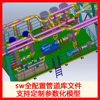 solidworks全配置管道插件步路库件3d弯头三通接routing零件模型