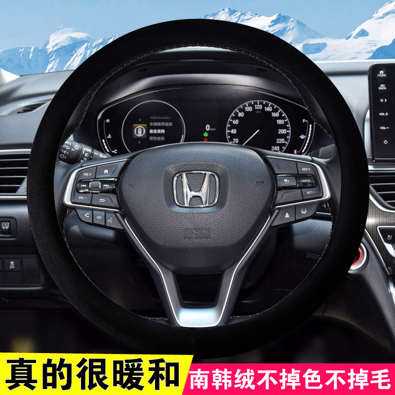 本田ZRV致在短绒毛绒方向盘套