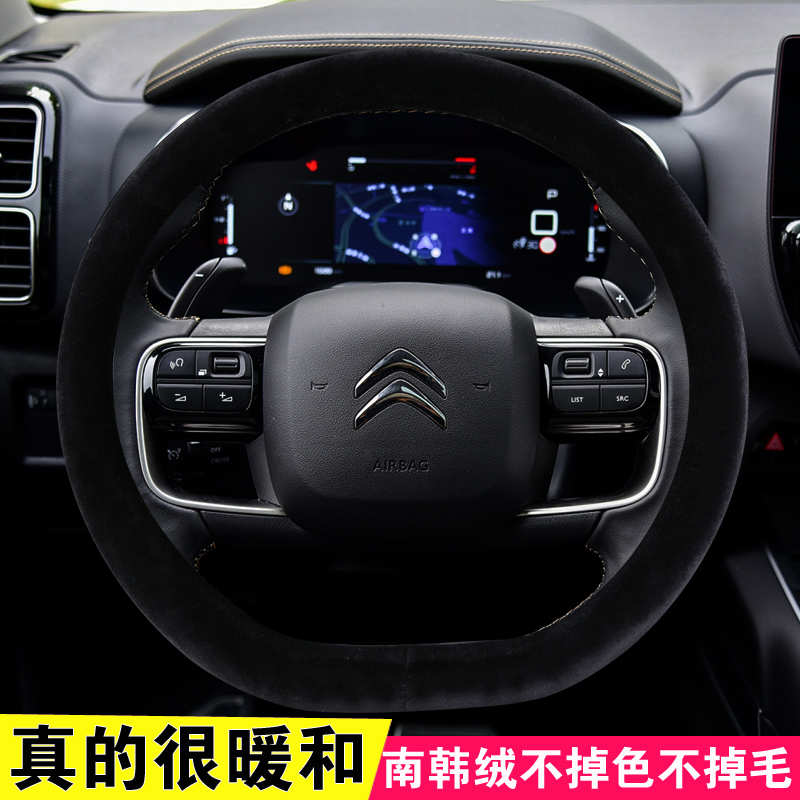雪铁龙C6短毛绒方向盘套冬季保暖
