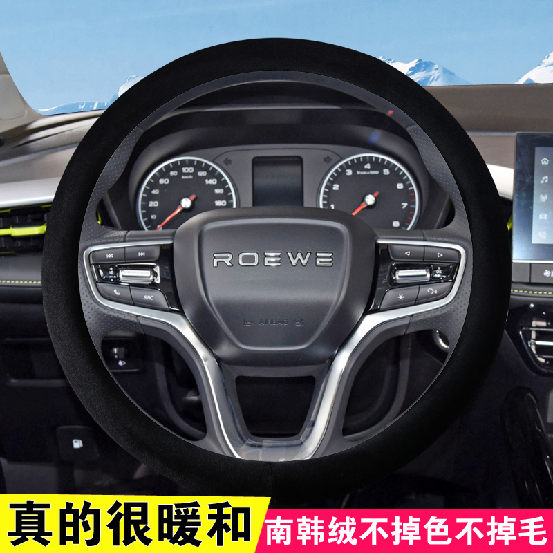 荣威短绒毛绒方向盘套冬季保暖