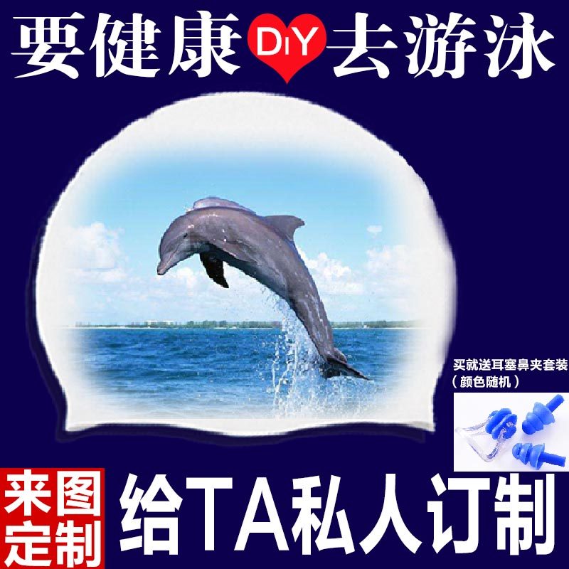 个性化定制男女通用儿童高弹力硅胶游泳帽女长发大头泳帽DIY图案