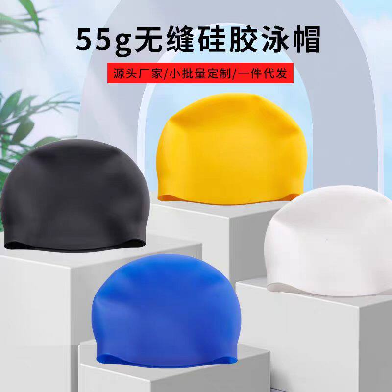 竞赛无缝纯色硅胶泳帽 男女通用游泳帽定制logo订定做印刷图案
