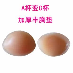 Coques pour soutien-gorge - Ref 818456 Image 4