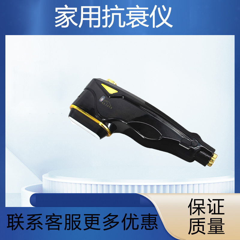 无创渗透精华导入抗衰美容仪
