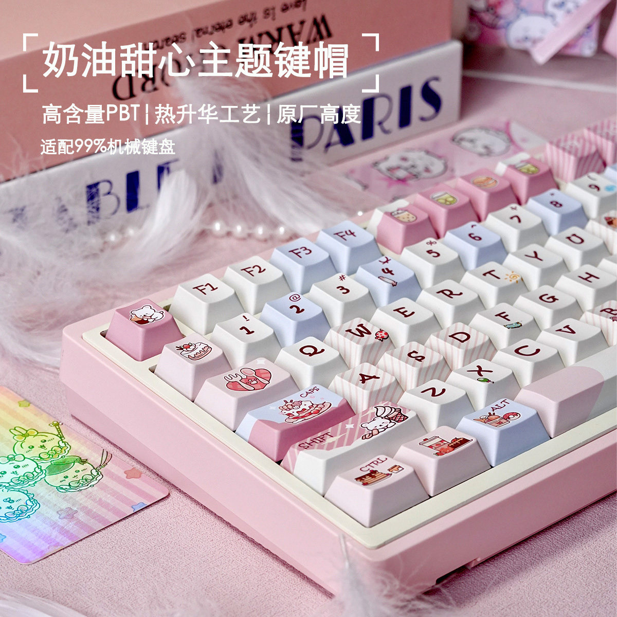 奶茶猫咖原厂高度机械键盘键帽