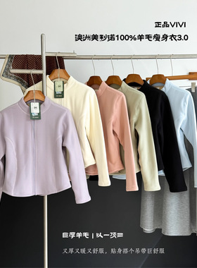 保暖不臃肿无骨拼接工艺上身轻盈舒适澳洲美利诺羊毛瘦身衣3.0