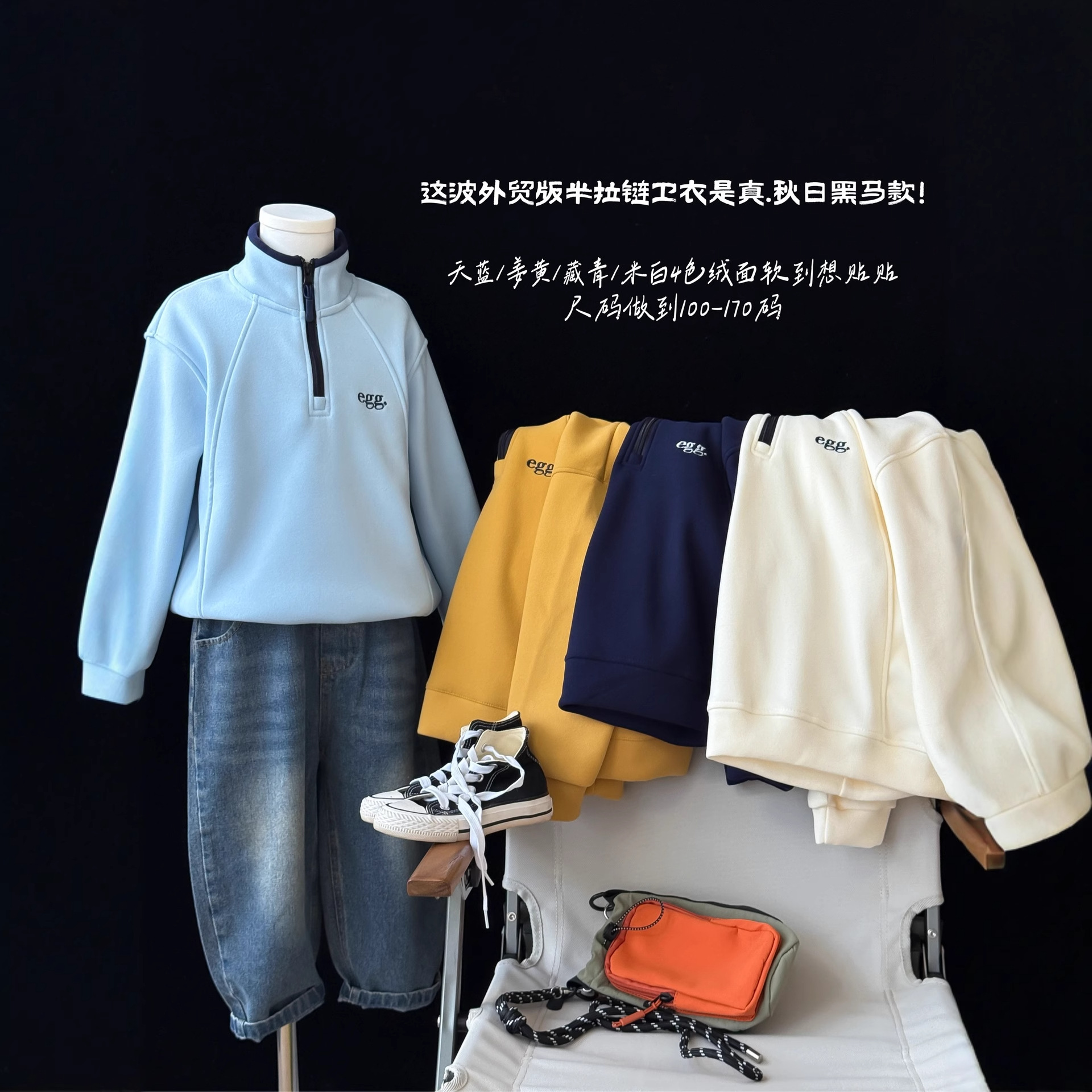 儿童新款长袖立领刺绣纯色半拉链韩版修心百搭时尚卫衣