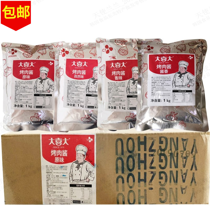 整箱大喜大烤肉酱原味1kg*12袋 韩式烤肉酱黑胡椒酱腌料餐饮用