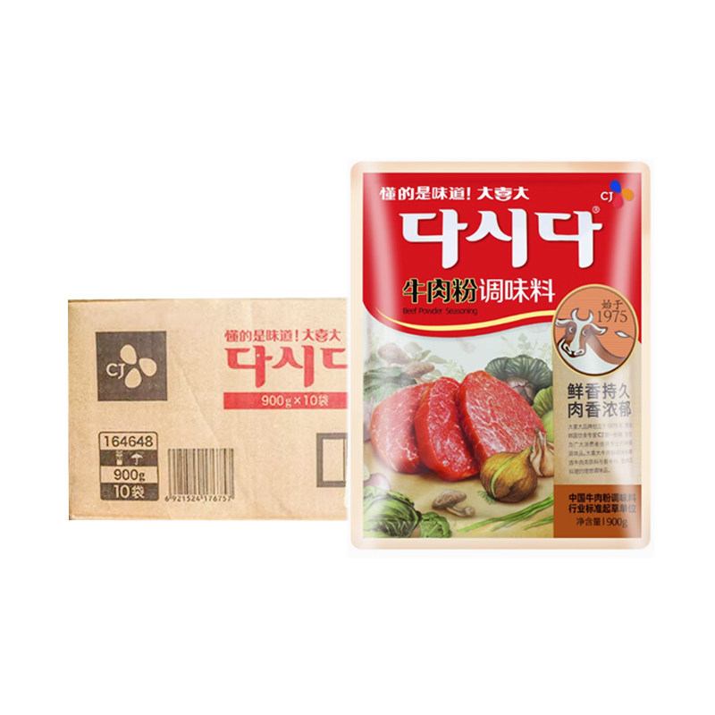 多省包邮希杰大喜大小伙子斗源牛肉粉整箱料理火锅烤肉底料提鲜味,粮油调味/速食/干货/烘焙,复合食品调味剂,淘宝优惠券,粉丝福利购,淘宝优惠卷