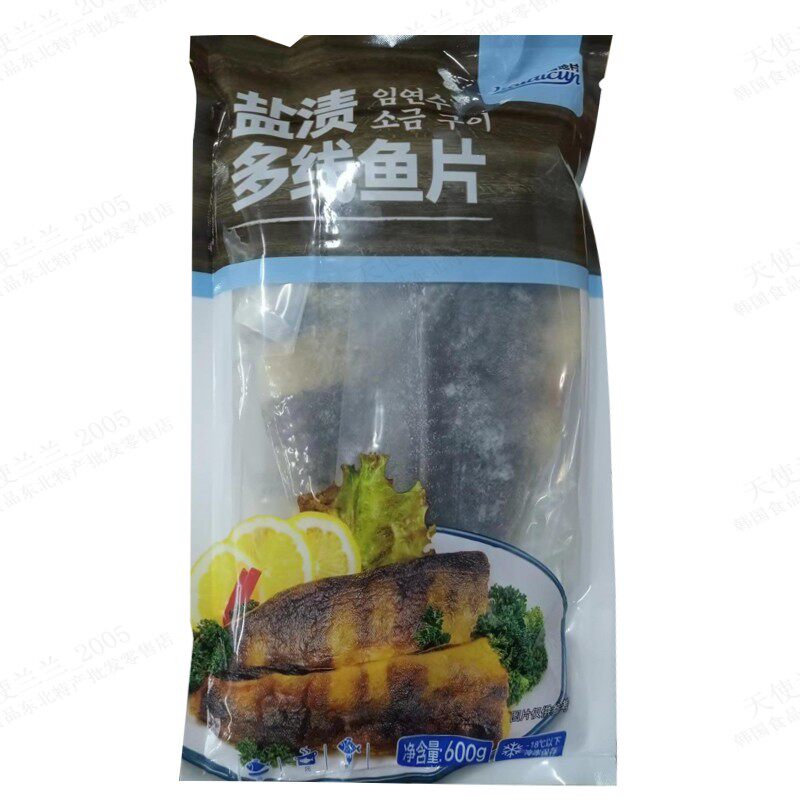 海地村韩式料理盐渍多线鱼片600g冷冻品腌渍去头鱼片煎炸烧烤小菜