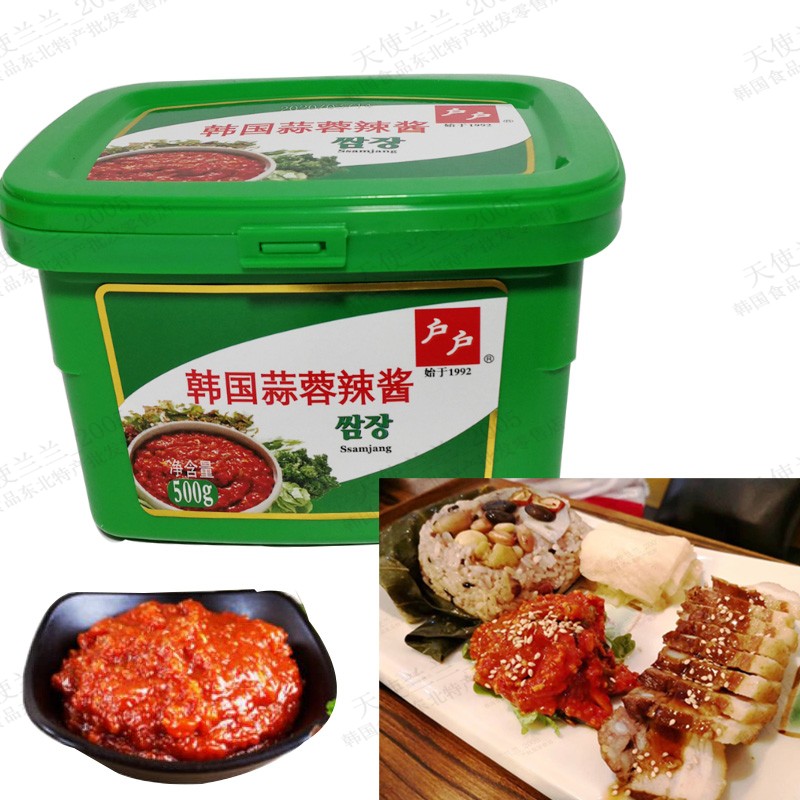户户韩国500g蔬菜烤肉蘸酱包邮