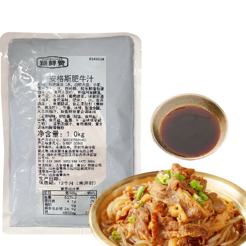 安格斯肥牛汁1kg调味料