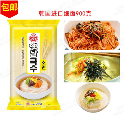 细面900克韩国进口面条进口挂面