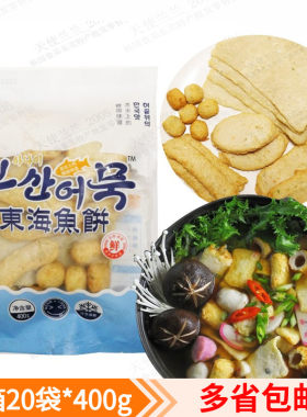 整箱小伙子综合鱼饼海鲜甜不辣