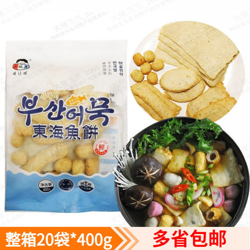 整箱小伙子综合鱼饼海鲜甜不辣