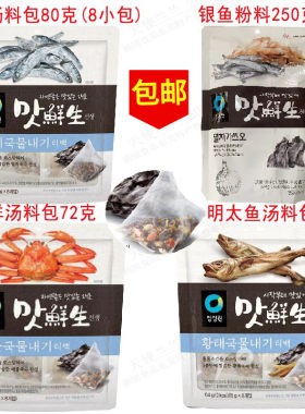 韩国进口清净园味鲜生汤料包