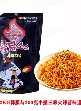 韩国进口三养火辣酱拌火鸡面酱料2kg辣酱汁方便面拌面拌饭酱蘸酱