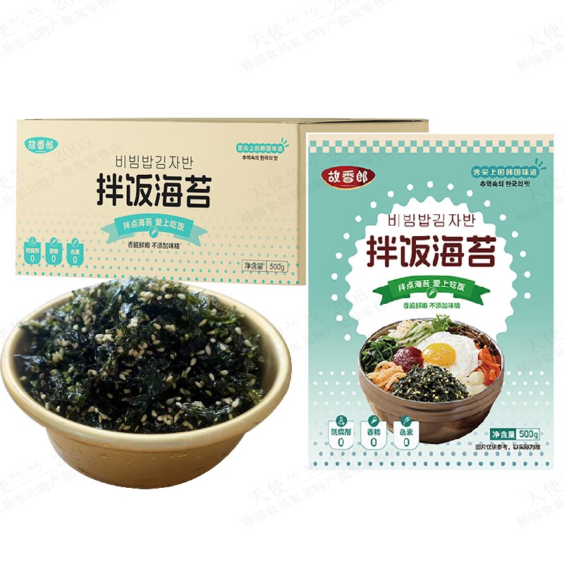 故香郎芝麻炒海苔拌饭海苔500g即食寿司饭团韩式炸拌海苔碎紫菜