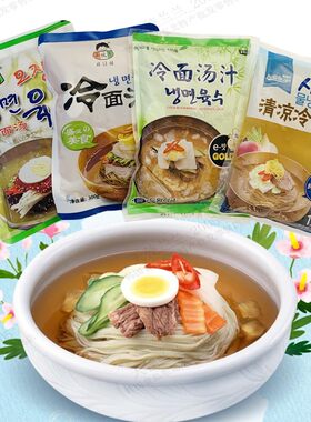 即食韩国冷面汤汁汤料5人份