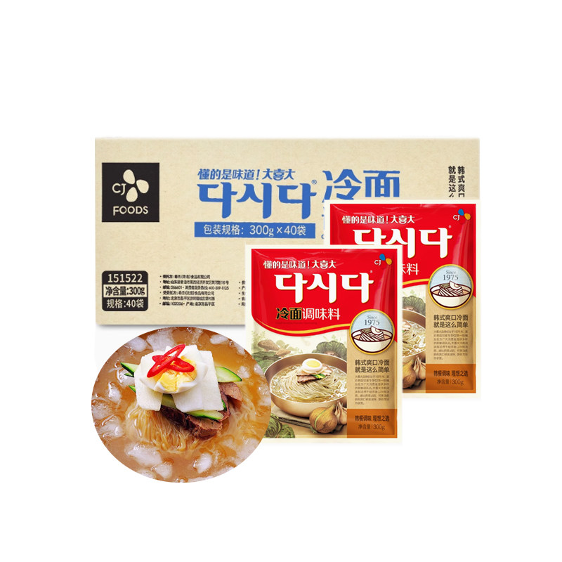 整箱大喜大冷面粉料300g希杰朝鲜冷面汤料东北大冷面调料餐饮商用