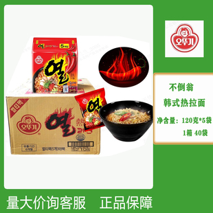 韓國進(jìn)口不倒翁熱拉面方便面120g 40袋火熱面辣煮面夜宵擺攤泡面