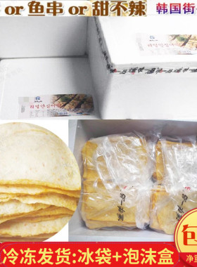 出口韩国商用安心鱼饼10kg韩式炒年糕甜不辣海鲜火锅鱼糕料理餐饮