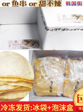 鱼饼10kg韩式炒年糕甜不辣