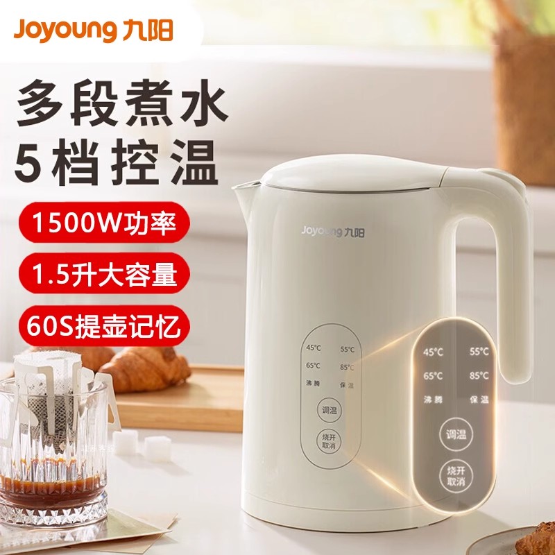 九阳304不锈钢保温电热水壶